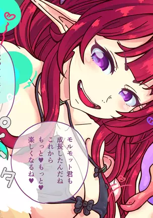 Sakyubasunāsu no M-sei-kan shohō ~ 12-shu no biyaku de rō kurimawasa re chatte!?~