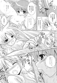 [Anthology] Inran Shoujo LyriNana no Himitsu (Mahou Shoujo Lyrical Nanoha)