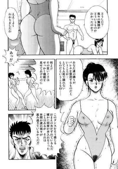 Maihime Chigoku no Ori 1