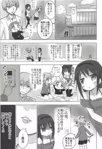 (C91) [■■■tanpopo■■■ (Anshin Mama)] Madoka no Homu ga Oji-san ni Shiotaiou Shitekuru (Puella Magi Madoka Magica)