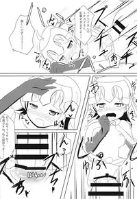 (C95) [Dinosaur House (Kaidiu)] Inbi no Kuni no Loliland (Fate/Grand Order)