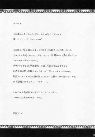 (C91) [NERCO (Koikawa Minoru)] Sanae-san in Taiiku Souko | Sanae in the Gym's Store Room (Touhou Project) [English]