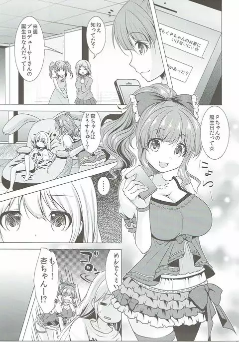 Machiuke Kirari