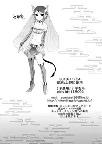 [Mine Noujou (Minemura)] Nozoki Ana, Todokanai Koe[Chinese] [瑞树汉化组] [Digital]