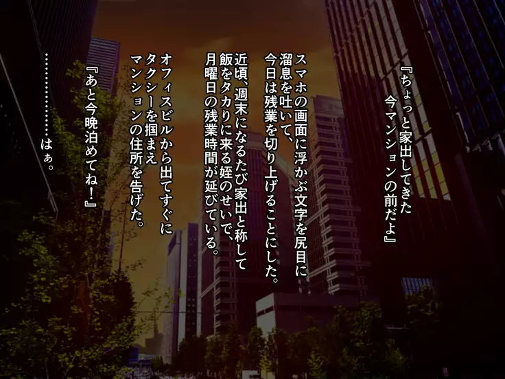 Ore ga Kanojo o Okasu Wake