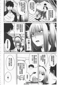 [Arsenal] Koiana | 戀膣穴 [Chinese]