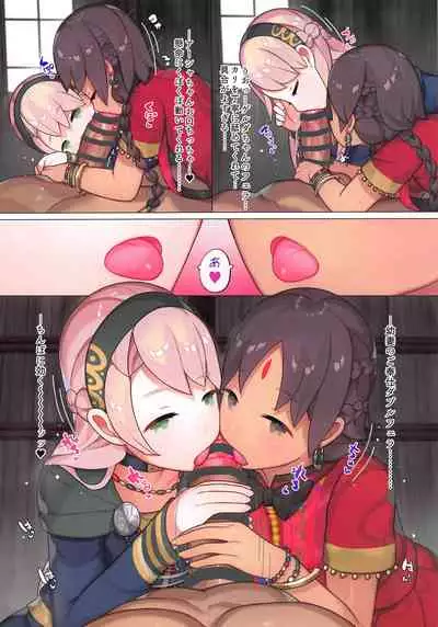 Gerda to Ayesha no Shiawase no Katachi