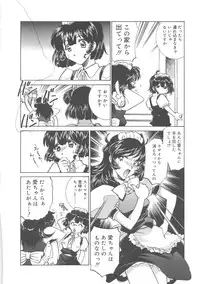 [Sada Ko-ji] Maid Monogatari