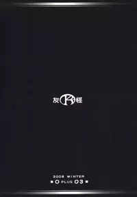 (C75) [K2 Tomo no Kai (Mizuki)] O-Plus O3 (Mobile Suit Gundam 00)