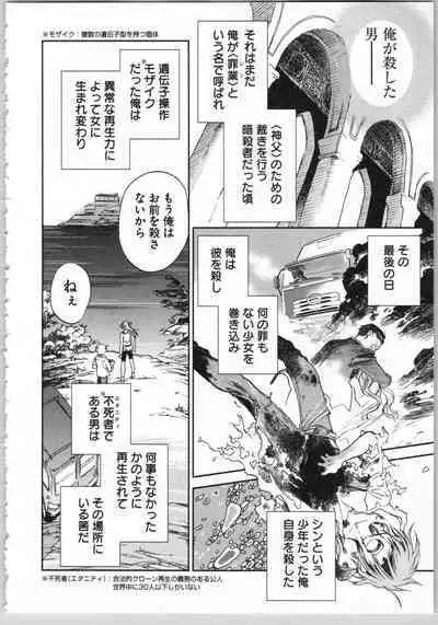 Transgenic Laboratory