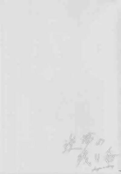 (C99) [manymanyrain (Amagasa Ikuta)] Sakayume no Nokoriga (THE iDOLM@STER Shiny Colors) [Chinese] [绅士仓库汉化]