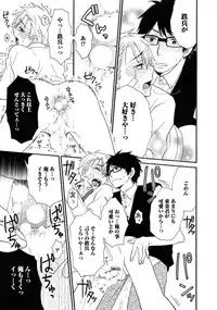 [Fuyusaka Koromo] Otokonoko Queen wa Seijoui ga Nigate!?