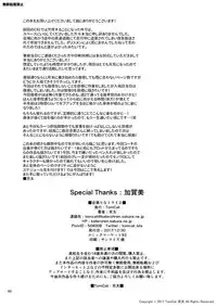 [TomCat (Keita)] Jitorina Try 2 [Digital]