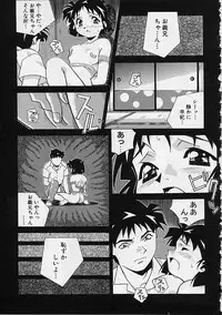 [Anthology] Rusty Chain - Abnormal Anthology