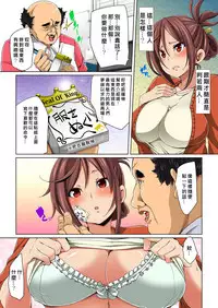 [Marui Maru] Hattara Yarachau!? Ero Seal ~ Wagamama JK no Asoko o Tatta 1-mai de Dorei ni ~ 1-9 [Chinese] [Den個人漢化] [Digital]