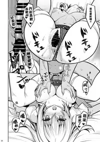 Nibun no Ichi no Ecchi na Kanjou