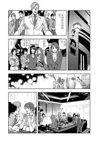 肉秘書・友紀子 Vol.02