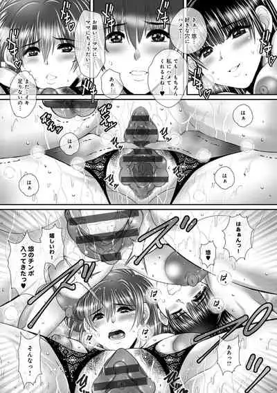 Hitoduma-tachi no Himitsu no Ureniku