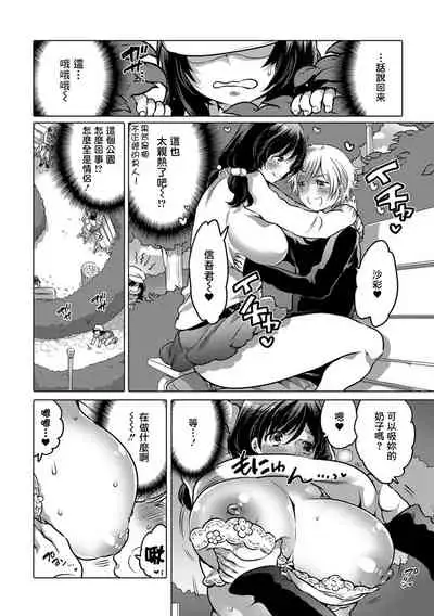 Onee-chan ni Makasete!