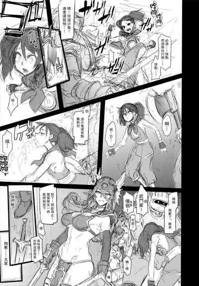 Onna Yuusha no Tabi 3 Zenmetu no Symphony