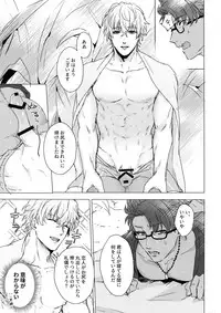 [anchor (Yae)] Shining Violet (Fate/Grand Order)