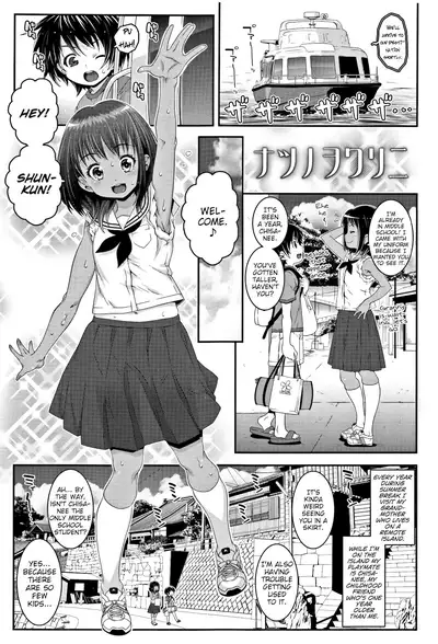 [mdo-h] Natsu no wo Wari ni (Ecchi no Switch - H-Switch) [English] [MrBubbles]