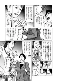 [Shimoyama Giruko] Netorare Jukubo no Tsuyameki [Digital]