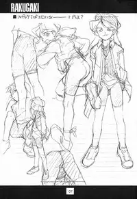 (C53) [Peace Maker (E=MC2)] JUNKY'S JUNKS 2 (Various)