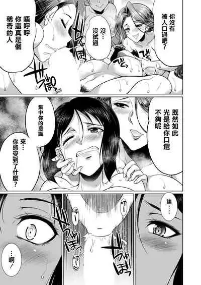 [Gekka Kaguya] 3-nen F-gumi Karasuma-sensei (COMIC Mugen Tensei 2020-11) [Chinese] [沒有漢化] [Digital]