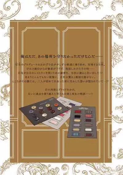 Ginmokusei no Shitateya