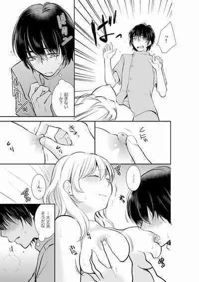 Anata no Otto, Netotte masu. ~Shinya no Esthe de Nurunuru Sounyuu 01-20