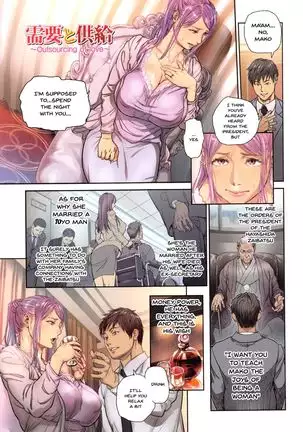 Onna Kyoushi ni Tsugu - MESSAGE to Mistress