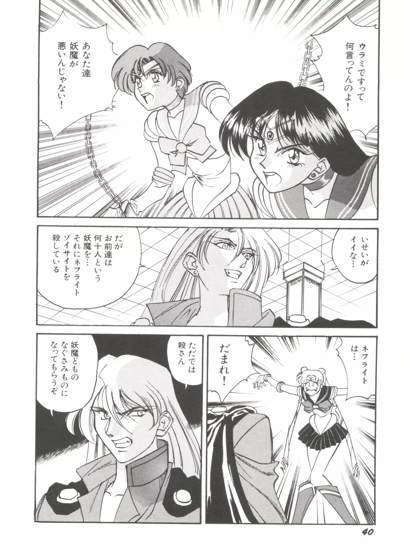 Moon Paradise - Tsuki no Rakuen I