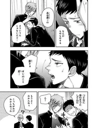 [Ikegami Shogo] Osananajimi o Mesuiki Choukyou ~Sukidakara NTR (Netori) masu Vol. 3