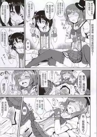 Maki Nico Lez Challenge