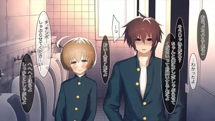 Mesu-ka Chuudoku ~Osananajimi ni Kusuri o Ataerare Midara na Mesu ni Ochiteyuku Shounen~