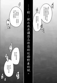 (C89) [Usubeniya (Usubeni Sakurako)] Kinzoku no wa (Kantai Collection -KanColle-) [Chinese] [翌女士个人汉化]