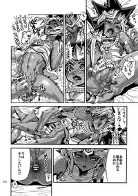 (C92) [Quartzshow (hari)] RE:WW6 Yami-Hyou Sairoku-Shuu (Yu-Gi-Oh!)