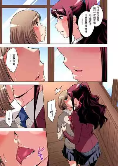 Zetsumetsu Kigu Danshi ~ Boku no Kokan ga Nerawareru Wake | 瀕臨絕種的男子～所有人都在覬覦我的小弟弟 Ch.1-31