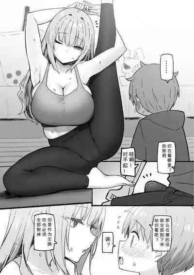 [Candy Club (Sky)] Onee-chan to torokeru kimochi[386歪汉化]