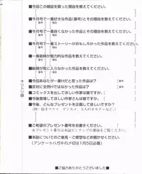 COMIC MUJIN 2006-01