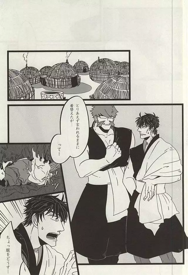 TELEPORTATION HONEYMOON