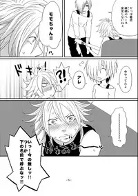 (C80) [Honey Rider69 (Nanashi Niito)] Kill Me As A Sacrifice To Mother! 4