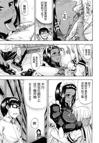 [Takashiro Go-ya] Nyou Dou? Ch.1 [Chinese] [小A镶字] [Decensored]