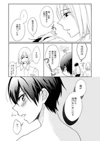 [Harapeko Lunch (Mii)] Missing Summer (High☆Speed!) [Digital]