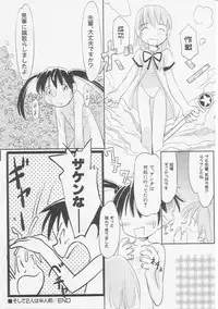 Hin-nyu v08 - Hin-nyu Hakusho