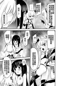 [Homura Subaru] Chichi Yuri Girls [Chinese] [Badluck1205+补丁布丁汉化组] [Digital]