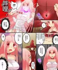 [Amulai Sweet Factory] Seiten Mahouden Shamosu TS [Chinese] [满手汉化]