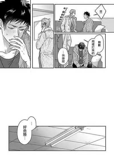 Double Fake Tsugai Keiyaku | Double Fake－ 番之契约 1-5