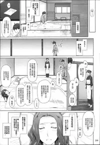 (C86) [MTSP (Jin)] Tachibana-san-chi no Dansei Jijou Matome Ban [Chinese] [天月NTR汉化組](ver2)